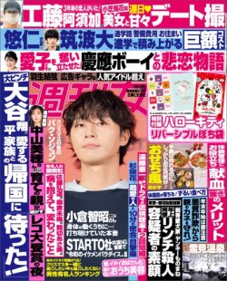 webの記事より：藤井風「風民おばさん」が暴走…アーティストも悩むSNS時代のファン管理 | 赤木かん子オフィシャルサイト