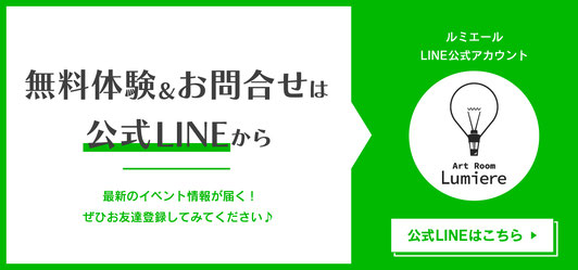 6/26(水)・6/30(日)藍染体験＠ArtRoom Lumiere【子どもから大人まで楽しめる！｜横浜工作教室｜カルチャースクール】 |