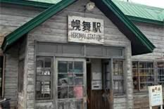 Visit to Japan's most