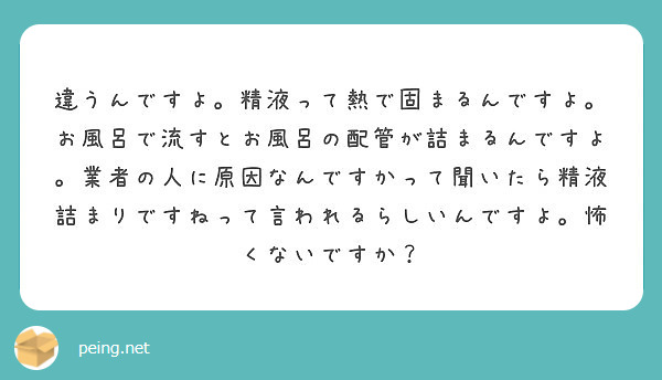 精液検査キット | あおぞら研究所