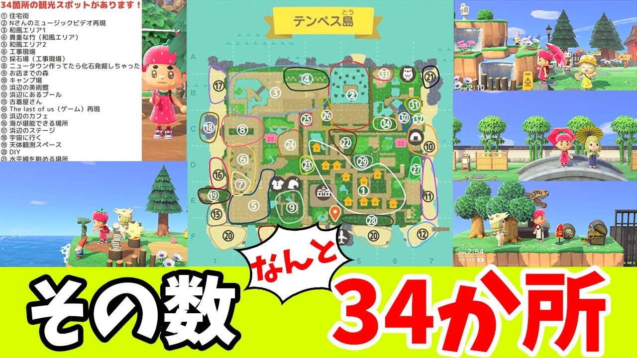 あつ森 島紹介＆夢番地公開の動画を公開しました - マイミーボックス