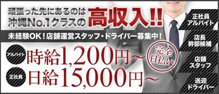 福井県の風俗ドライバー・デリヘル送迎求人・運転手バイト募集｜FENIX JOB