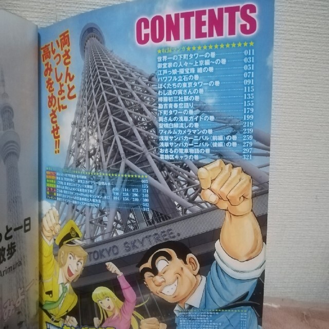 スカイツリーから徒歩15分、今も残る下町「京島」。まちづくり複合拠点内に宿泊施設がオープン日常福祉合同会社のプレスリリース