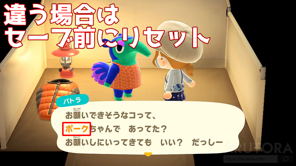 あつ森 キャンプサイト厳選のやり方とamiiboカードの住民入れ替え方法。引越しガチャで追い出す相手も自由に選べる！ARUTORA