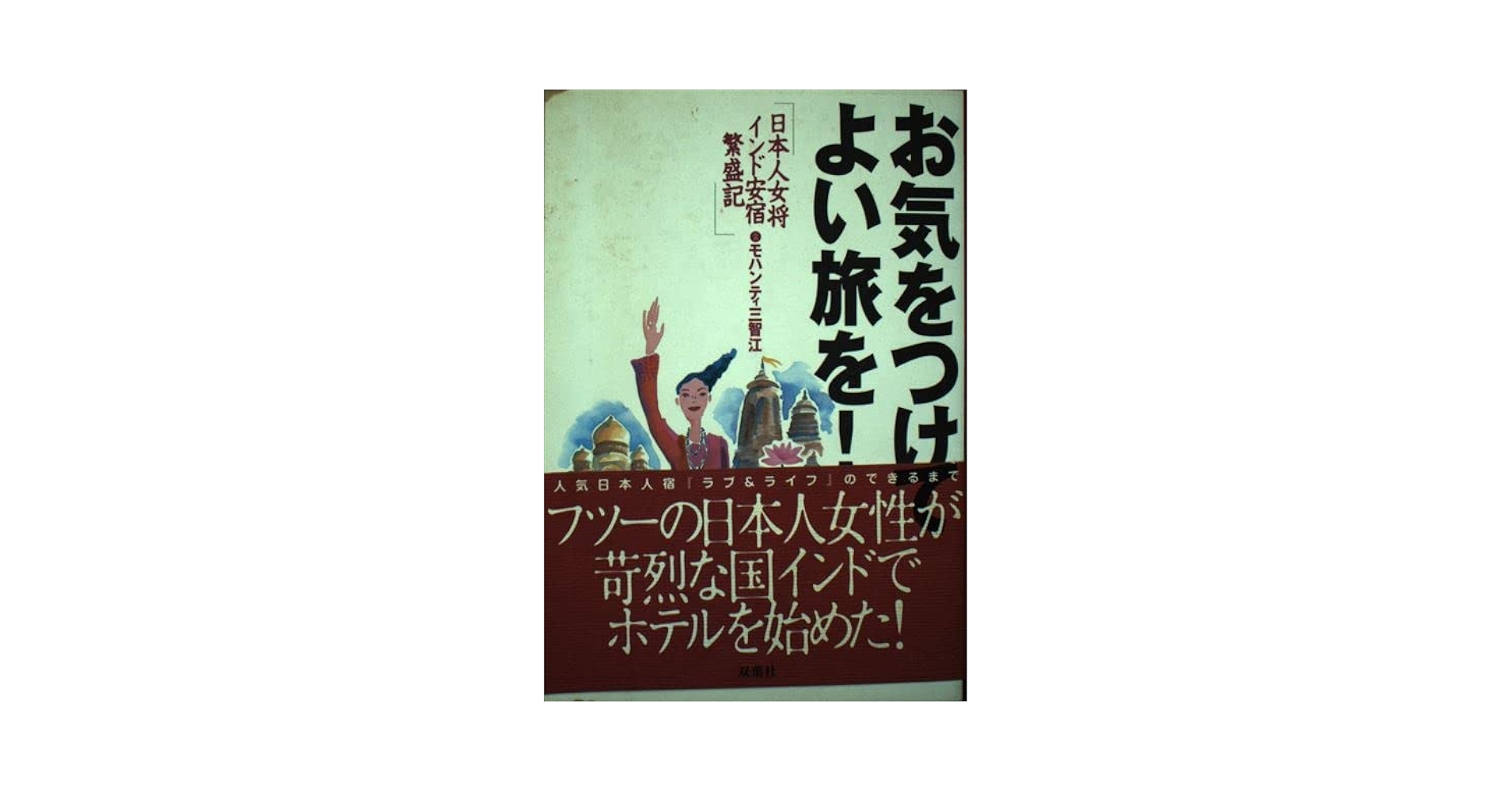 生田神社前の快適ホテルと朝サンポ♪ 神戸市「ホテルモンテ・エルマーナ神戸アマリ―」たかまつせんいちの食い散らかし日記