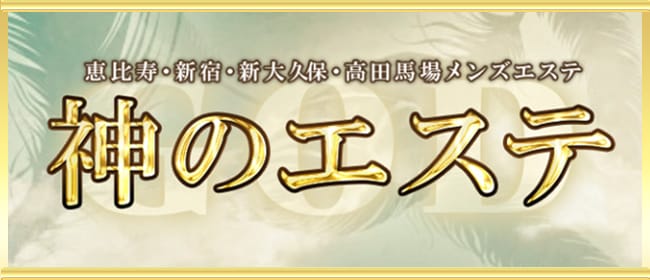 東京/恵比寿駅周辺 総合メンズエステ求人情報