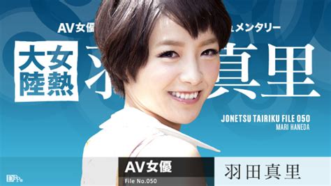 JavTube Japan AV Idol