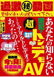 どこでもおしっこ！素人娘の大放尿38人 スロー再生でじっくり鑑賞できるマニア向け映像6 特別編集