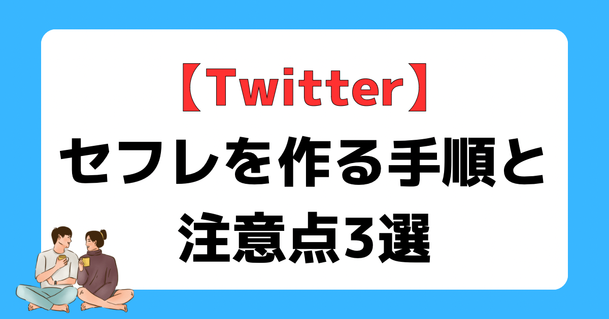 完全セフレ量産マニュアル vol.1: ツイッターのオフパコ師から学んだ最新の恋愛工学テクニック＆おすすめマッチングサイトの始め方編