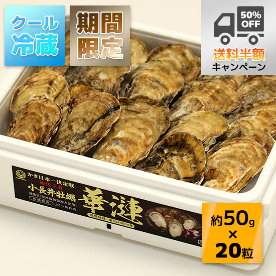 華蓮 鹿児島店 | グルメ・カフェ