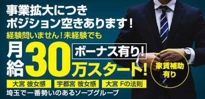 ソープランド病院(ソープランドビョウイン)の風俗求人情報｜札幌市・すすきの ソープランド