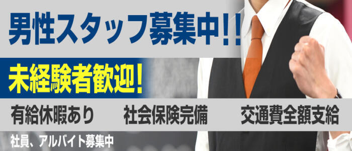 これさえ読めば全てわかる！デリヘル男性スタッフの仕事内容を完全解説 | 俺風チャンネル