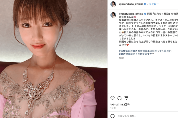 深田恭子、11か月ぶりにInstagram更新で見せた近影に「少し痩せた？」“ミステリアス”キャラは健在 | 週刊女性PRIME