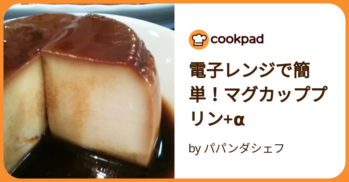 【超濃厚】プリンタルトの作り方。簡単クリームチーズプリンタルト