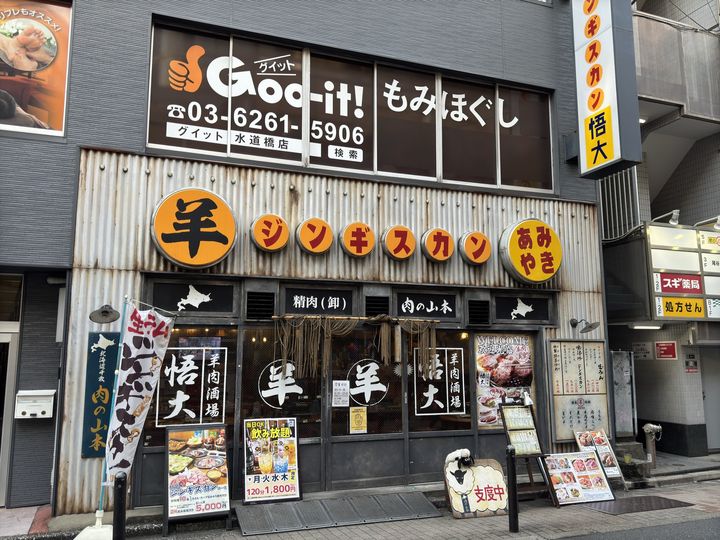 フォト｜グイット 市ヶ谷店(Goo-it!)｜ホットペッパービューティー