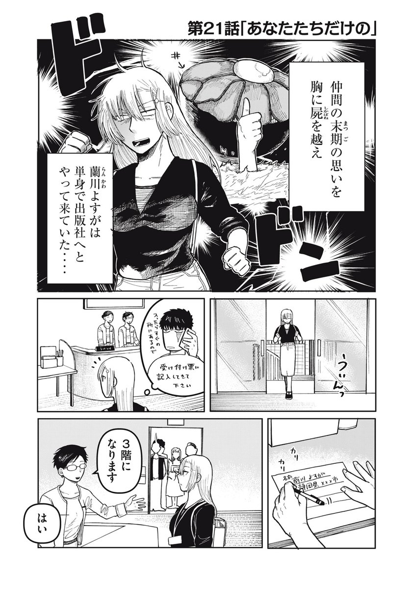 締め切り前にムラムラしてしまう話』著者【前野温泉】マンガ「エロチカの星」 - Togetter [トゥギャッター]