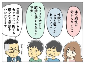 2番目の女にされる」グラドルが突如本気の相談…婚活アドバイザーは「相手にちゃんと言った方がいいです」 | バラエティ | ABEMA