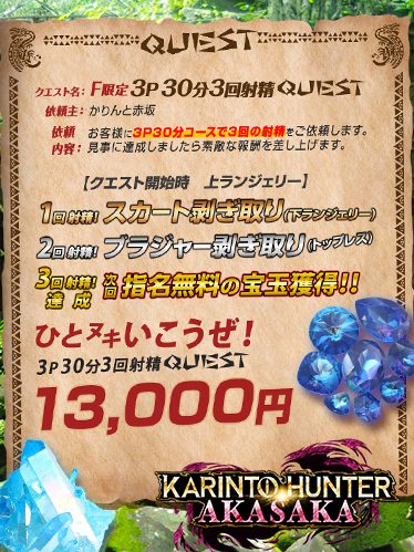 東京・赤坂の手コキ店をプレイ別に10店を厳選！本番・乳首責め・M字開脚の実体験・裏情報を紹介！ | purozoku[ぷろぞく]