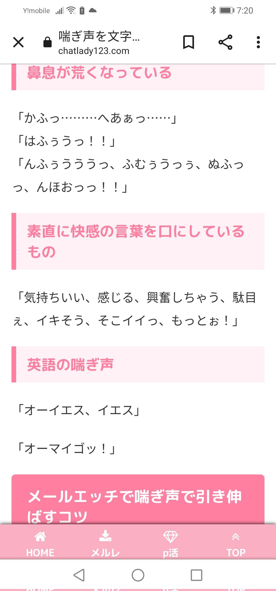 【イヤホン推奨】喜び方、喘ぎ声みたいになる女