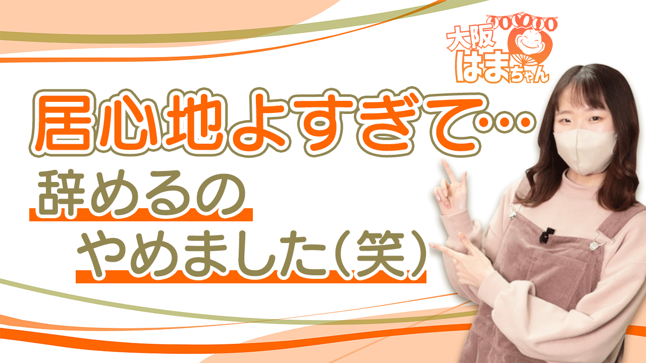 まり（24） 大阪はまちゃん 谷九店 - 谷九(谷町九丁目)/ホテヘル｜風俗じゃぱん