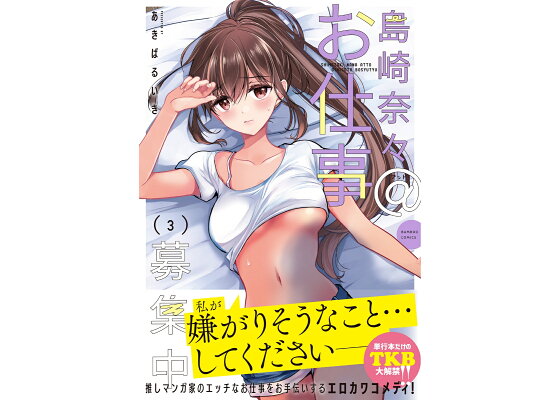 Amazon.co.jp: あむマネージャーのエッチなお仕事。Vol.03 PRESTIGE DIGITAL