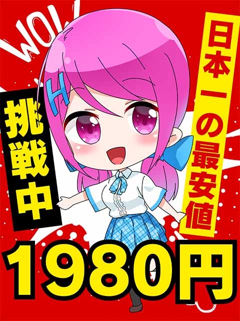 梅田の風俗・オナクラ【着衣プレイ専門学校 梅田校】