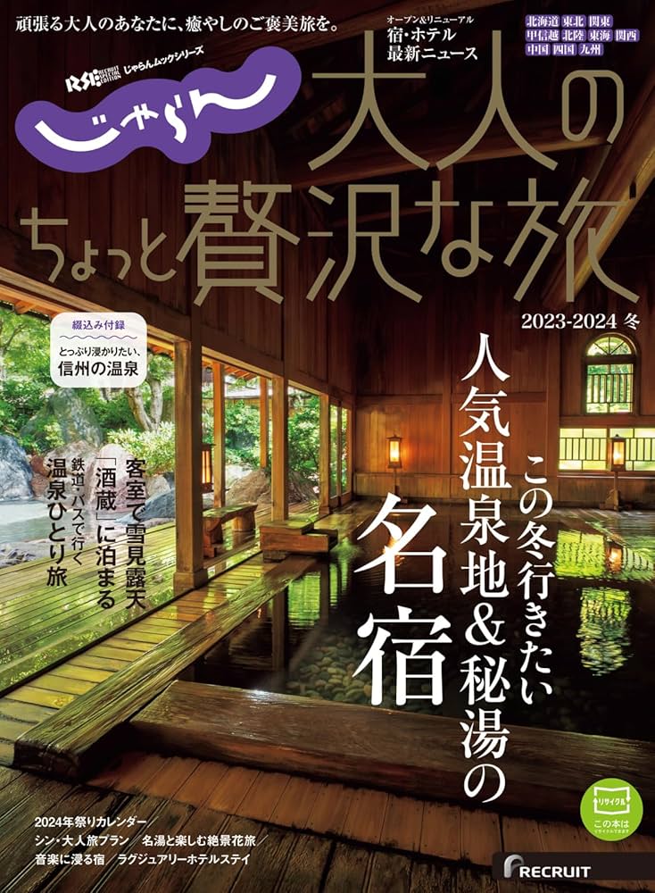 旅行雑誌のおすすめ人気商品一覧 通販 - Yahoo!ショッピング