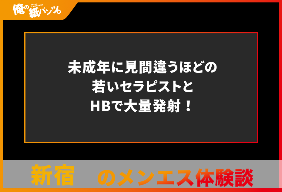 東京の人気「メンズエステ」を1日5つ回ってみた！都内のおすすめメンズエステ体験談 | 矢口com