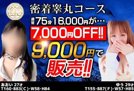 皆様の健康と地域の活性化を目指して POCKET FITNESS 名古屋桶狭間店が2025年1月4日（土）にパチンコ・パチスロ遊技場「玉越桶狭間店」2階にグランドオープン！