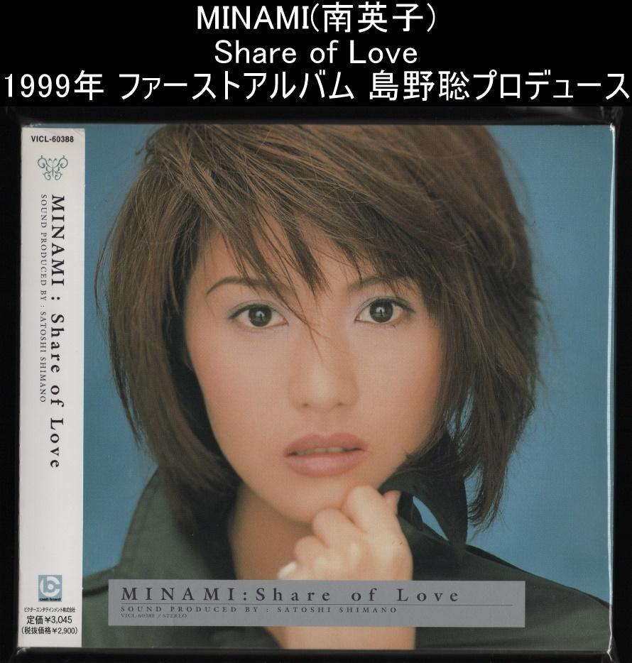 MINAMI(南英子) Share of Love 島野聡プロデュース