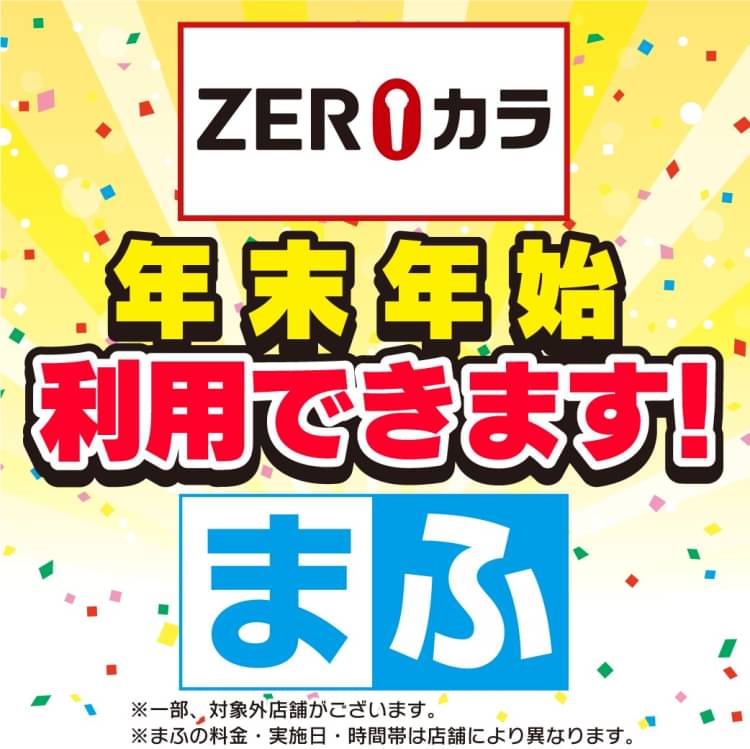 カラオケまねきねこ】料金とメニュー表（室料・フード・ドリンク） | 外食メニューガイド by