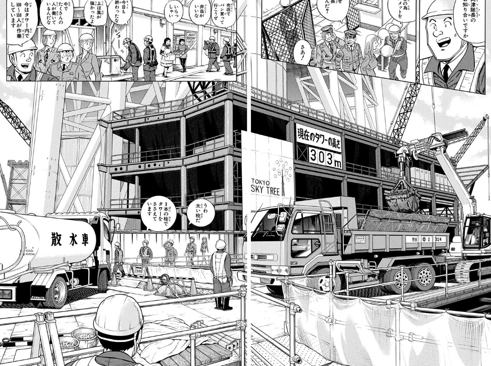 画像28＞初公開のスカイツリーイーストタワーに「こち亀」両さんが感動！ウォーカープラス