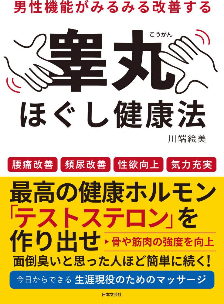 睾丸マッサージで勃起力向上！射精力改善！？風俗嬢のプラスワンテクニック☆ | 【30からの風俗アルバイト】ブログ