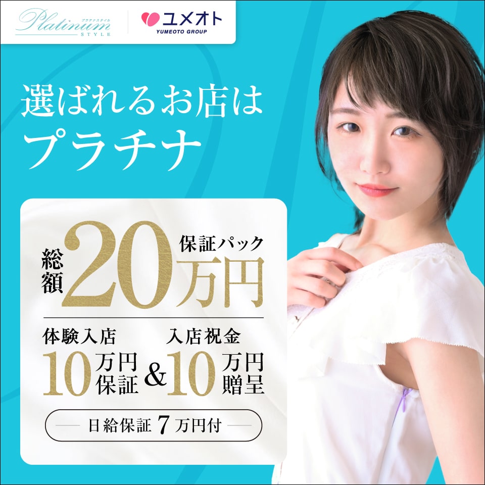 埼玉県の託児所紹介あり風俗求人【はじめての風俗アルバイト（はじ風）】