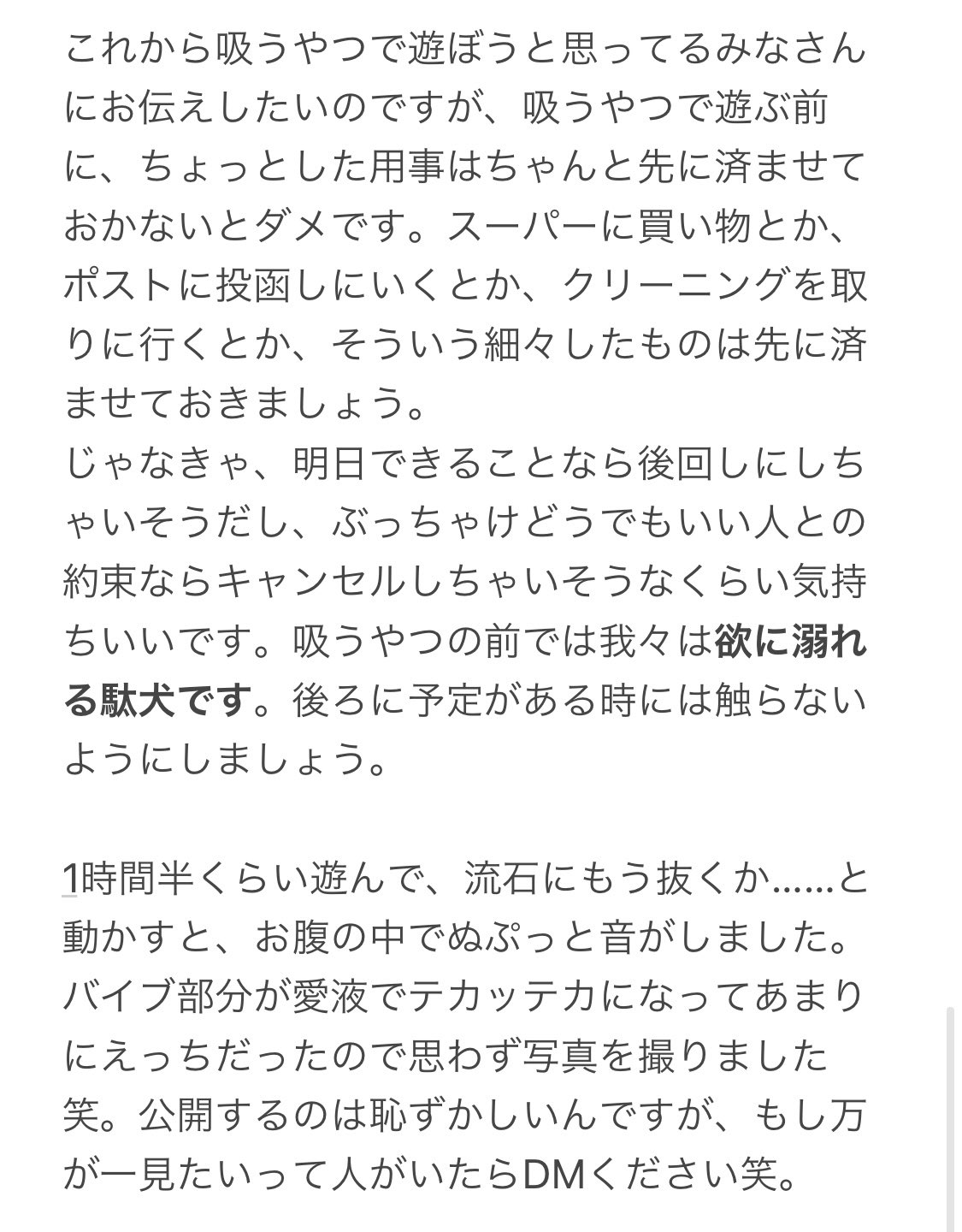 吸うやつ徹底比較レビュー】エロいウーマナイザーの事実/Amazon口コミ評価は役に立たない？