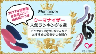 ラブトリップ』ってどんなサイト？危険はないの？入会方法と退会方法を調べてみた｜かしわもちおの有料アダルト鬼比較