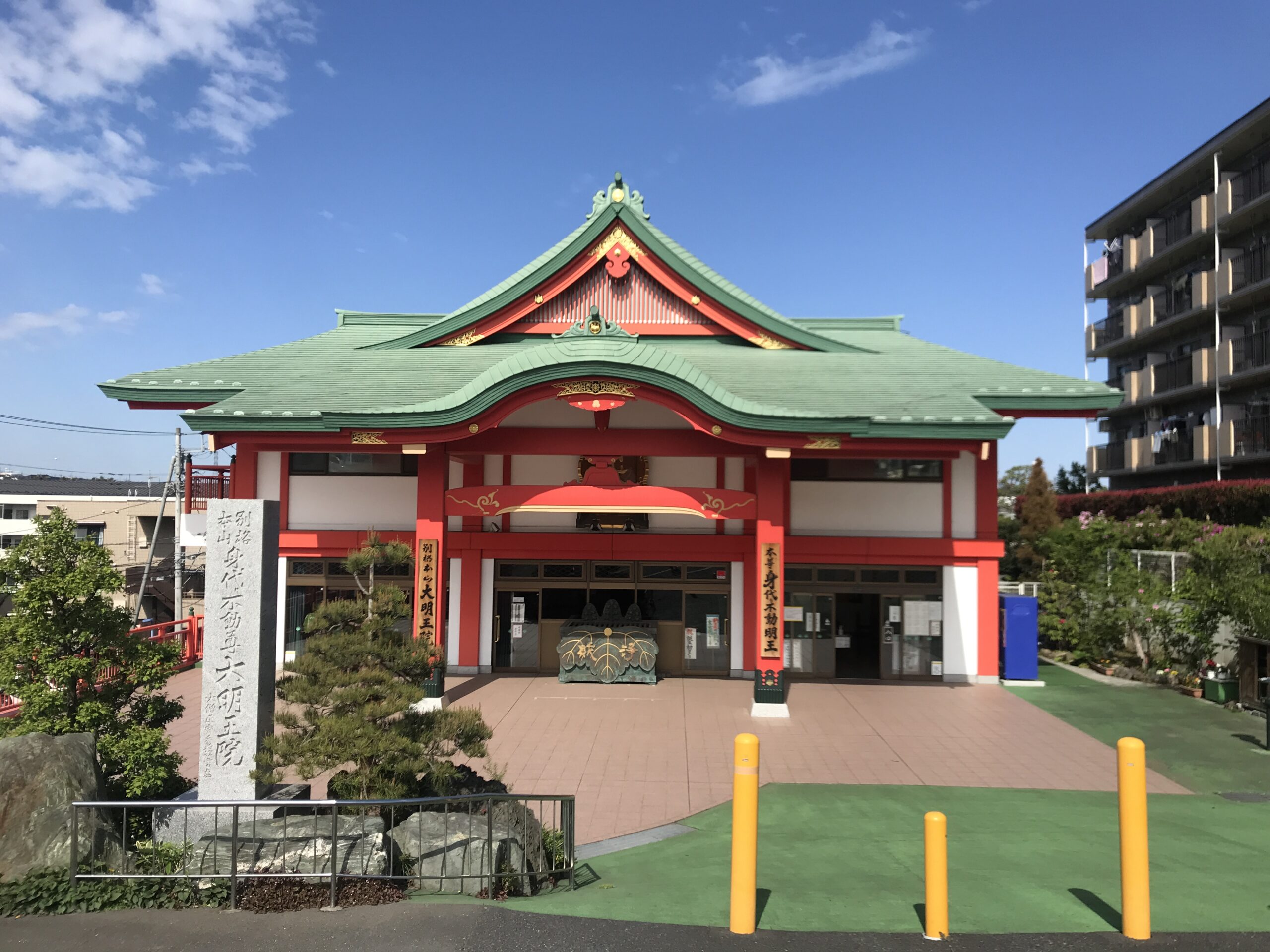 身代り不動尊 大明王院 川崎別格本山の御朱印・アクセス情報（神奈川県溝の口駅）（真言宗醍醐派）|ホトカミ