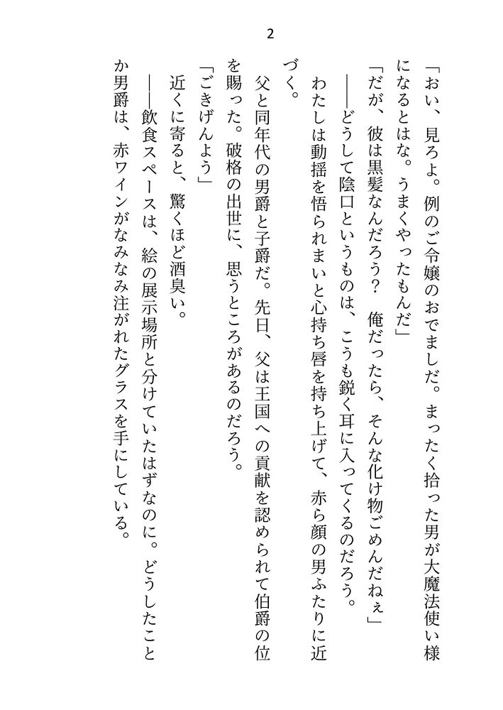 冒険者である元気な女の子は、冒険でエッチな目に遭ってしまい中出しされてしまう！ | 無料エロ漫画サイト