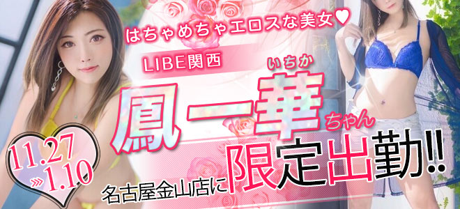 ♡ショート♡ | 名古屋LIBE