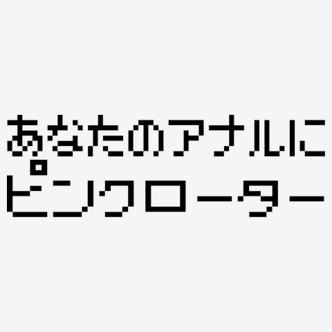 大量のローターを挿れた尻を幼馴染に見せつけ、エッチを誘う変態男の娘…ちんぽを挿入されて興奮しまくり、バイブ調教アナルセックスで淫乱アクメ | エロ漫画 