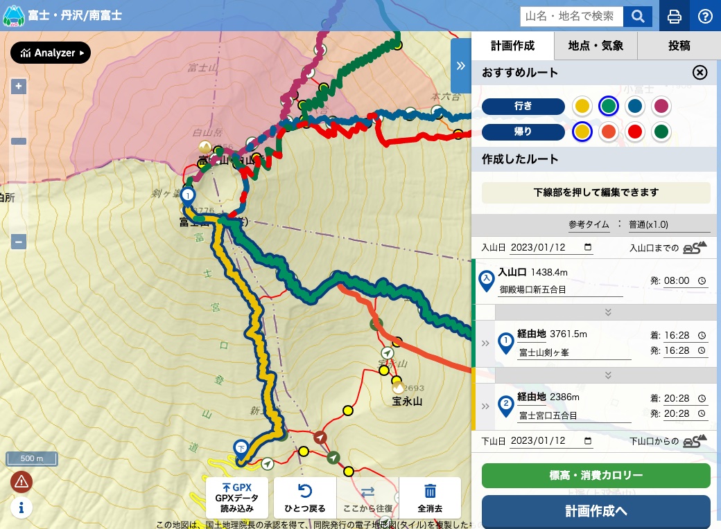 コンパス登山届と地図アプリ：コンパス～山と自然ネットワーク～