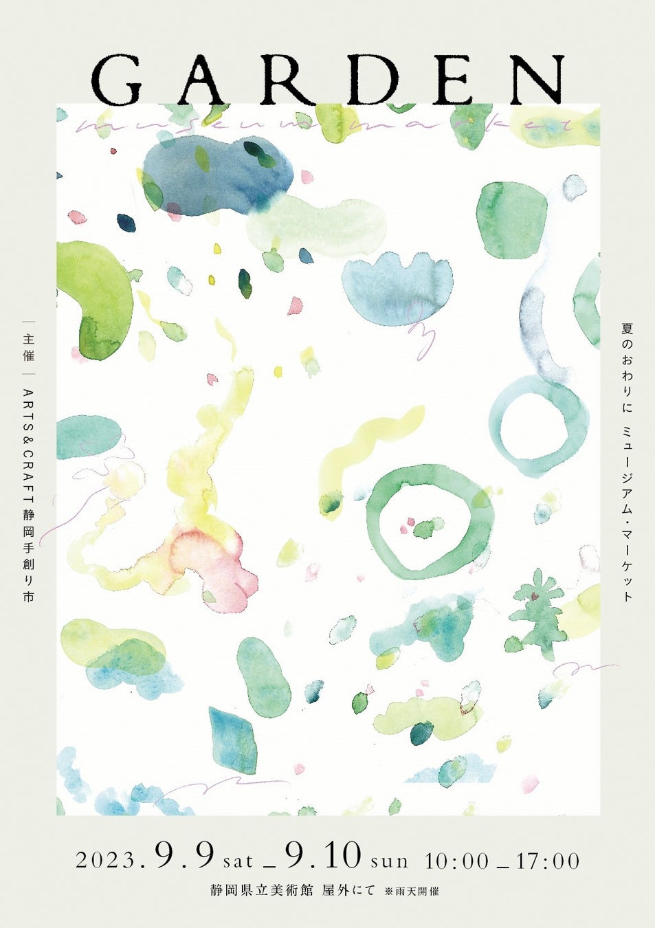 マーケットガーデンの商品一覧ライトアップオンラインストア