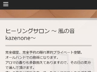 吉野です❀ | ヒーリングサロン〜風の音kazenone〜のブログ