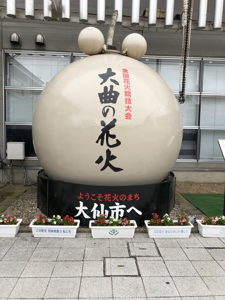 東北で出会うビールの世界⑳ 大曲駅からすぐ！ 居心地のいい空間でビールが飲めるあきたブリューイングカンパニー日本ビアジャーナリスト協会