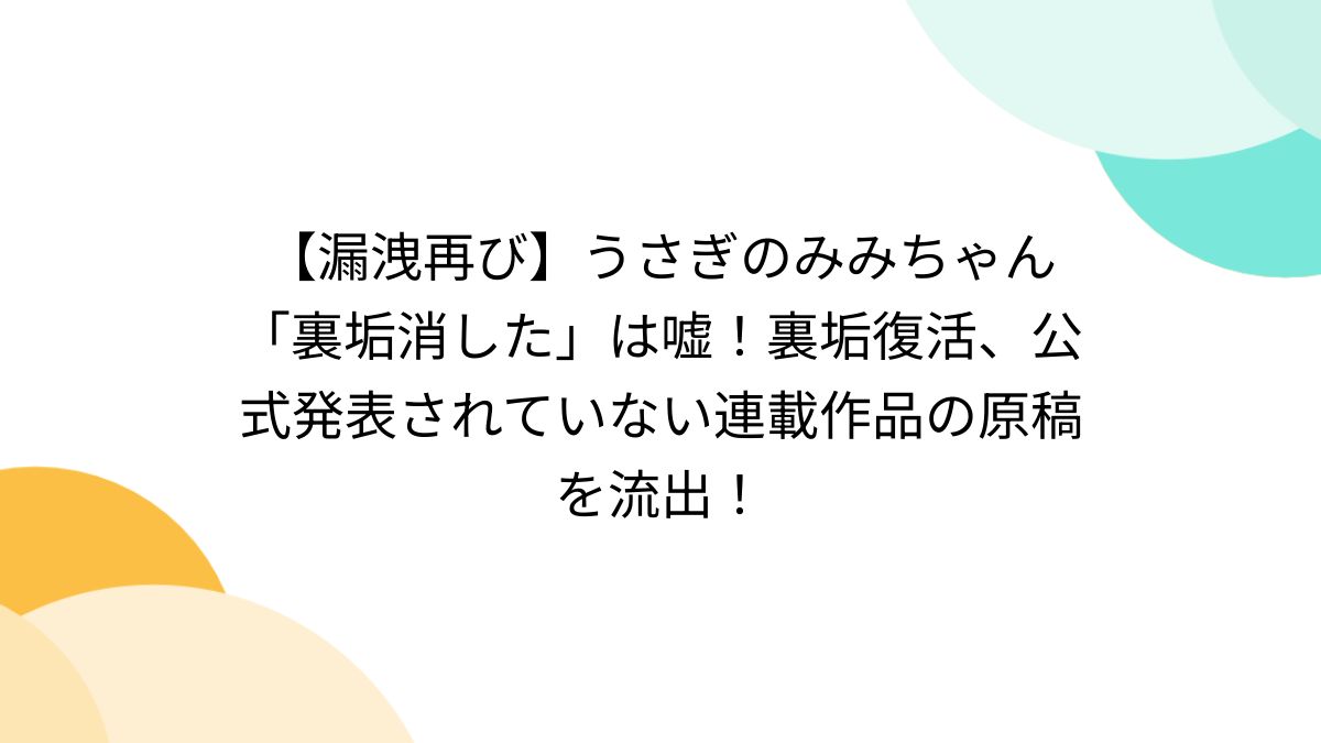 裏垢ちゃん。 - honto電子書籍ストア