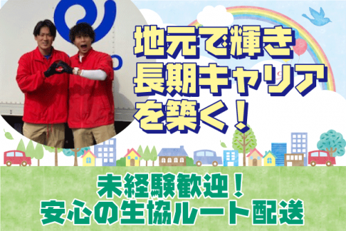 土日休み 正社員の転職・求人情報 -