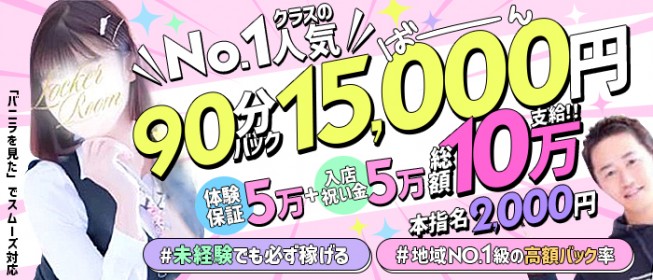 千葉みるみる(ユメオト)｜千葉/栄のオナクラ・手コキ風俗求人【はじめての風俗アルバイト（はじ風）】