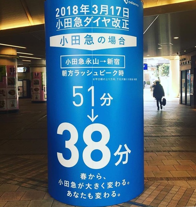 写真54枚）京王・小田急多摩センター駅北口の風景・街並み 多摩市