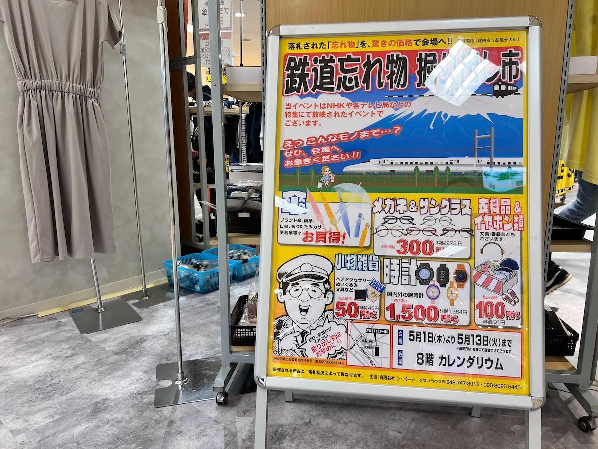 電車 忘れ物の写真素材写真素材なら「写真AC」無料 フリー