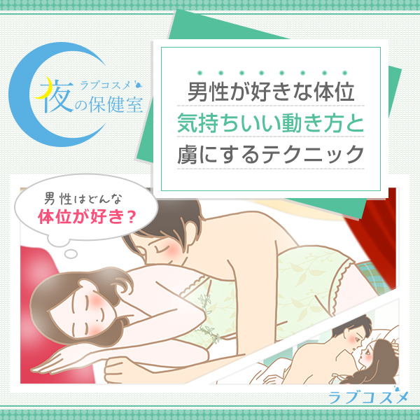 ラブコスメ - . 実は、膣の位置（上付き・下付き）で